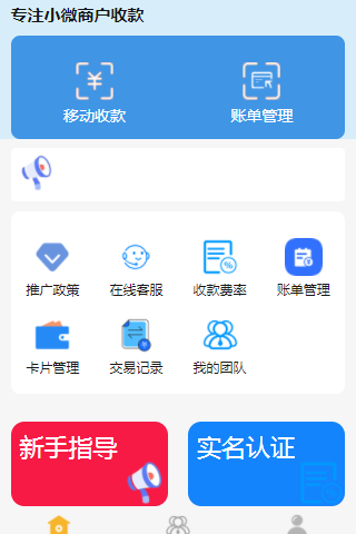 APP开发